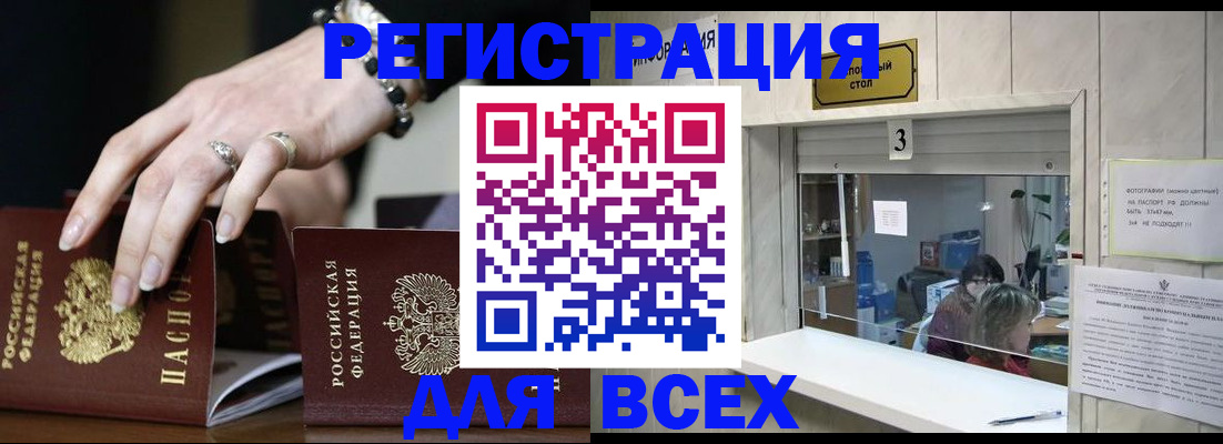 где прописаться в Могочи