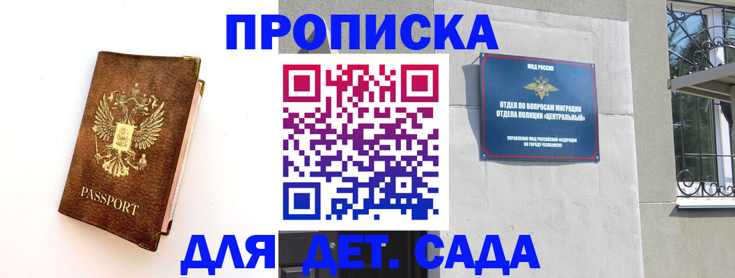 временная регистрация гарантия в Могочи