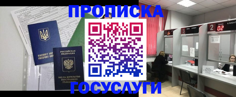 прописка для кредита в Могочи