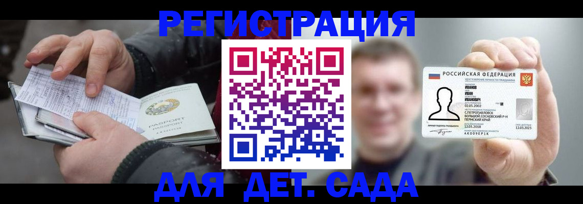 миграционный учет в Могочи