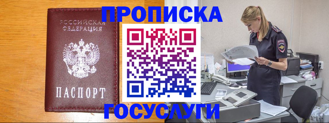 временная регистрация надежно в Могочи